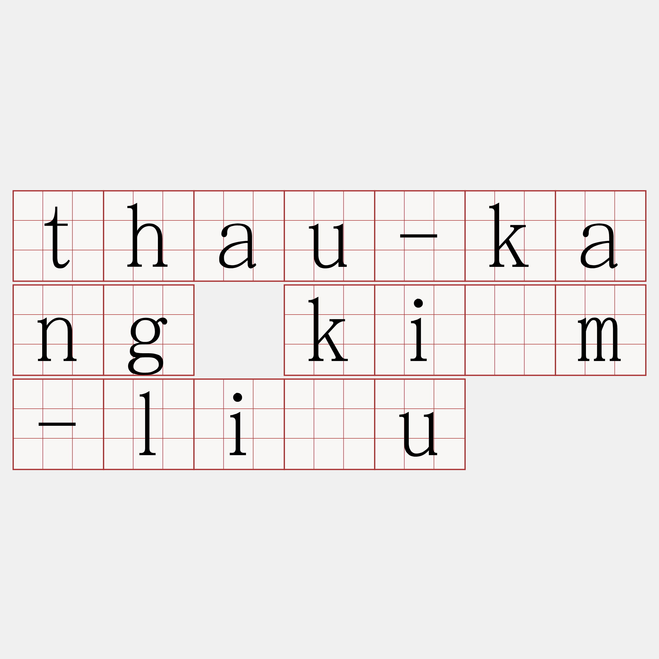 thau-kang kiám-liāu